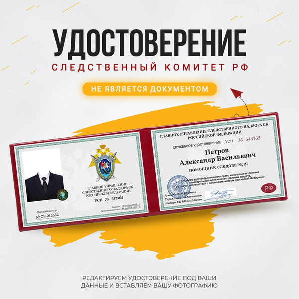 Бланк для удостоверения - купить по выгодной цене в интернет-магазине ...