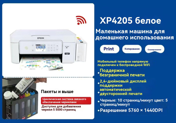 Принтер Epson XP, Цветной печать, купить по низкой цене: отзывы, фото ...