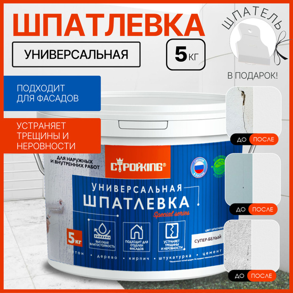 Шпаклевка для стен универсальная, фасадная на латексной основе ...