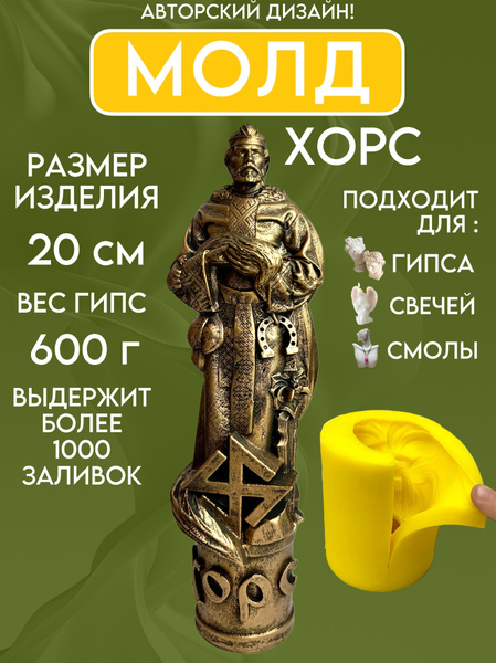 Форма силиконовая, молд Хорс купить на OZON по низкой цене (1701241539)