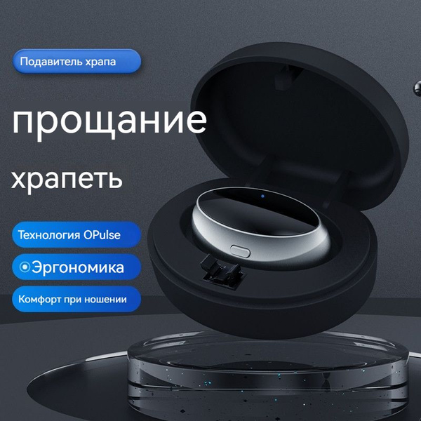 Характеристики Hengxu Умное устройство против храпа, средство от храпа ...