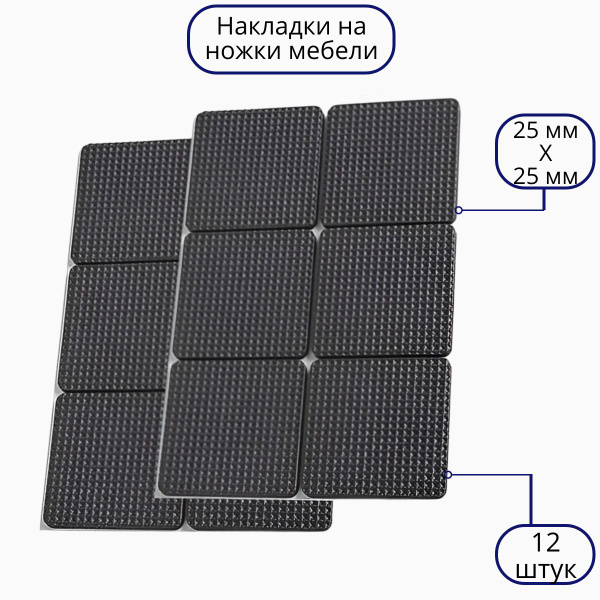 накладки на мебель утолщенные универсальные 12 штук - купить с ...