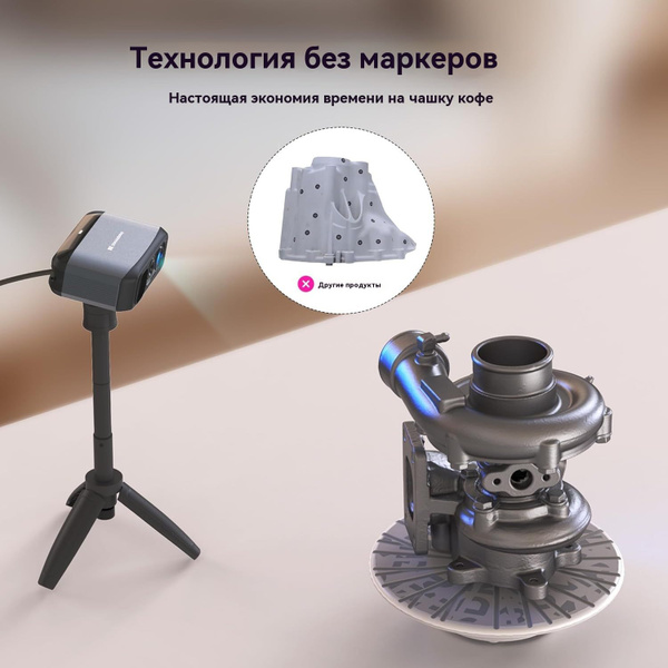 3D сканер 3DMakerpro Moose+Поворотный стол + штатив - купить с ...