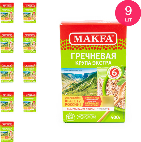 Гречка ядрица Makfa / Макфа Крупа гречневая экстра, в пакетиках для ...
