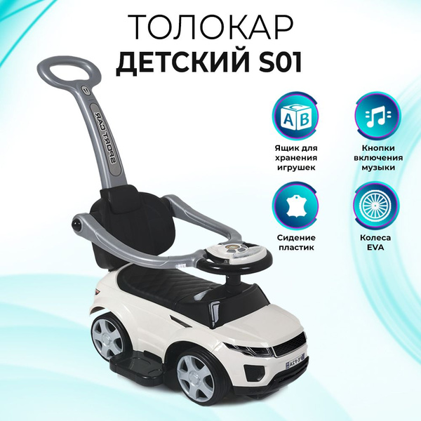 Машина каталка с родительской ручкой - купить с доставкой по выгодным ...