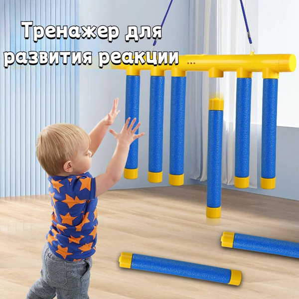 Тренажер для развития реакции купить на OZON по низкой цене (1704531145)