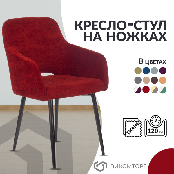 Стул кухонный обеденный мягкий низкая спинка для гостиной, с ...