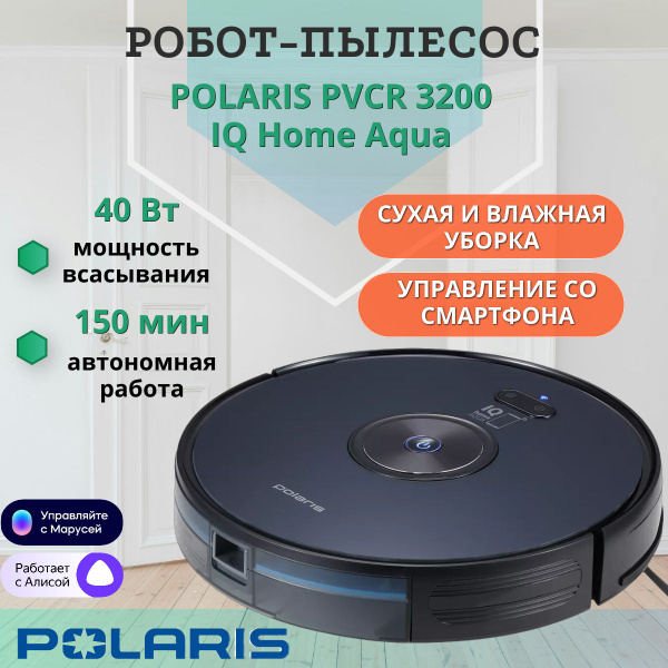 Робот-пылесос Polaris PVCR 3200 IQ Home Aqua - купить по выгодной цене ...