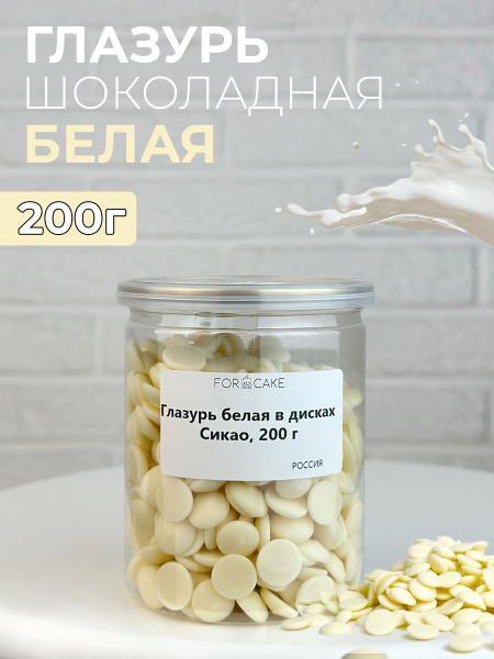 Глазурь кондитерская шоколадная в каплях белая 200г - купить с ...