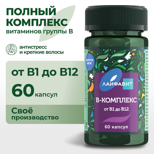 Характеристики Комплекс витаминов группы Б/ от B1 до B12 / Витамины для ...