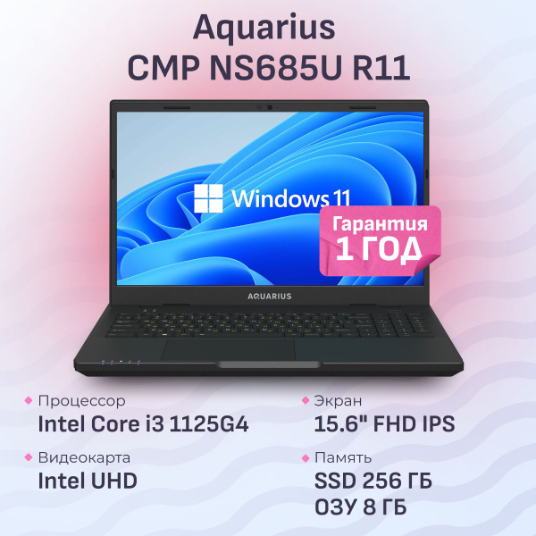 Ноутбук AQUARIUS CMP NS685U R11_Z0000211085, черный купить по низкой ...