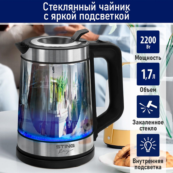 Чайник электрический STINGRAY ST-KT3007B стеклянный с подсветкой и ...
