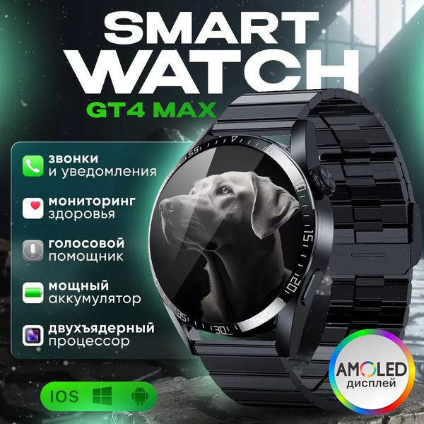Купить смарт-часы GT4, экран 1.55" - купить по низким ценам в интернет ...