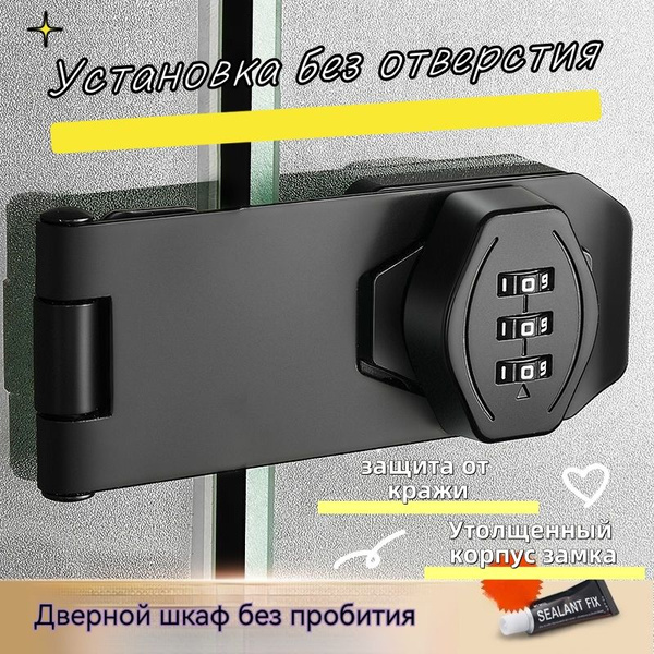 Простые комбинированные замки для шкафов и ящиков, легко ...
