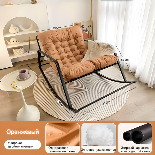 Кресло-качалка 270, 92х130х53 см, Искусственная кожа купить по ...