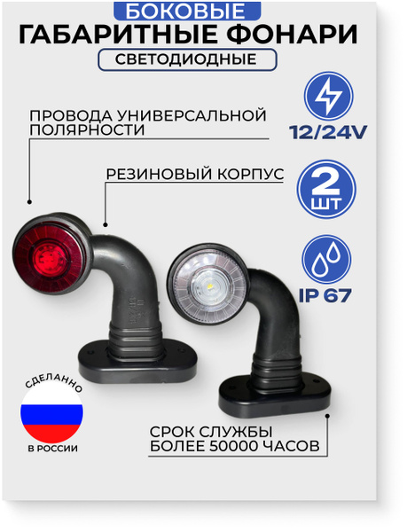 Фонарь габ "рога" (ОГ-33-01 LED) сред "бегущий"