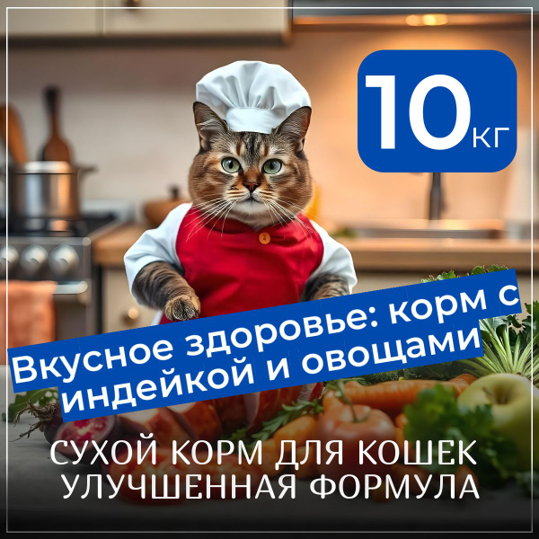 Корм для кошек и котов сухой Prestige Multi с птицей и овощами, корм ...