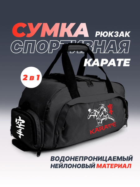 Сумка спортивная купить на OZON по низкой цене (1711271162)