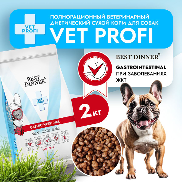Корм сухой диетический супер премиум класса Vet Profi Gastro Intestinal ...