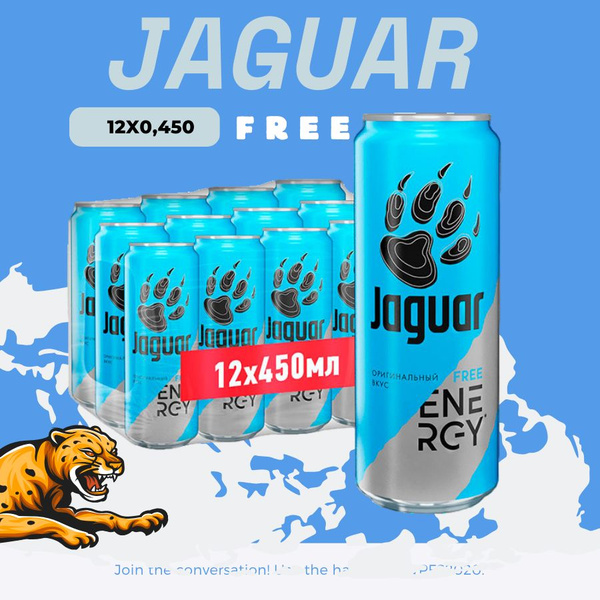 Энергетический напиток Jaguar (Ягуар) Free, 0,45л/12шт - купить с ...