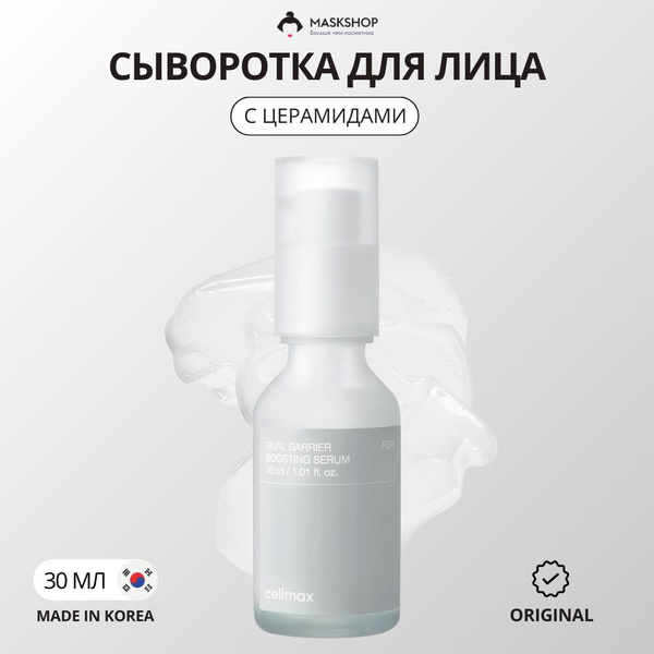 Celimax Сыворотка-бустер с церамидами и пантенолом, восстанавливает ...