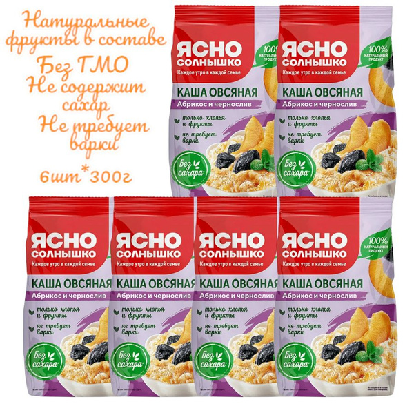Каша Ясно Солнышко овсяная абрикос-чернослив 6шт*300г купить на OZON по ...