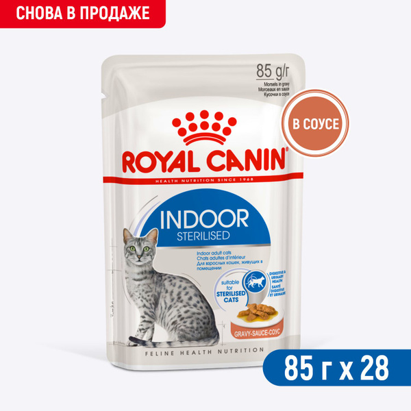 Indoor sterilised
