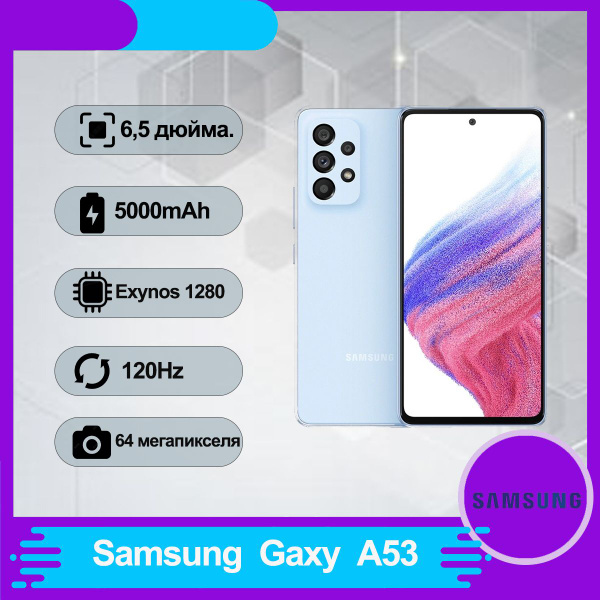 Смартфон Samsung Galaxy A53(eSIM) 5G 128 ГБ ГБ false - купить по ...