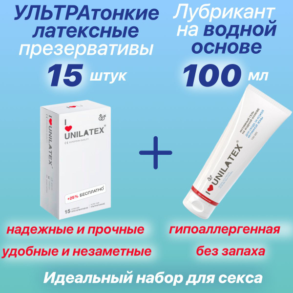 Набор для секса: ультратонкие презервативы 0,05 мм Unilatex Ultra Thin ...