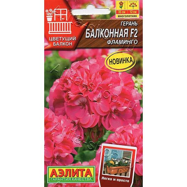 Купить Семена Пеларгонии Аэлита