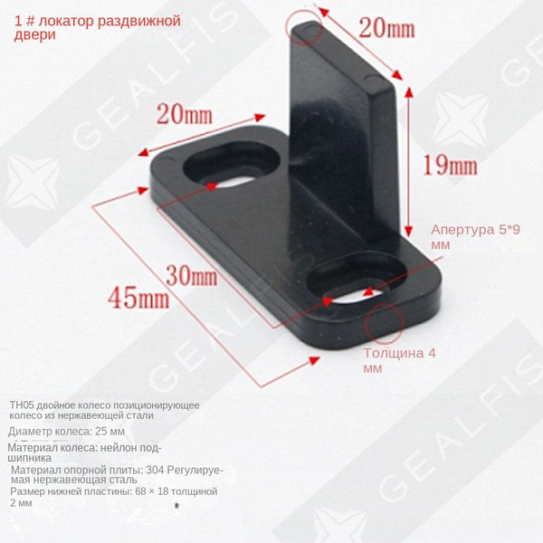 Специальный фиксатор для подвесной раздвижной двери на колесиках ...