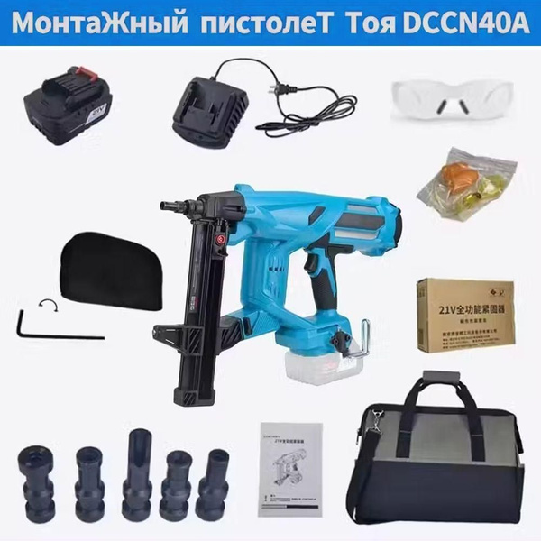 Аккумуляторный гвоздезабивной пистолет Тоя DCCN40A купить на OZON по ...