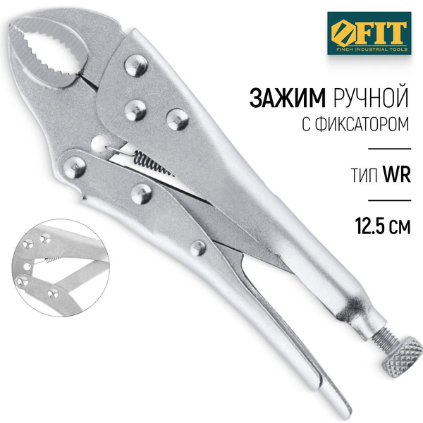 FIT Зажим для сварки ручной с фиксатором 125 мм тип WR купить на OZON ...