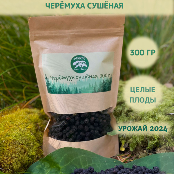 Черемуха сушеная, АЮМ, 300 гр купить на OZON по низкой цене (1695343815)