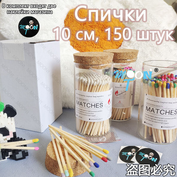 Спички купить c доставкой на OZON по низкой цене (1761420390)