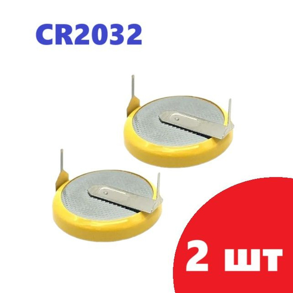 Батарейка (2 шт.) CR2032 с контактами под пайку 3V литиевая Li-Mno2 ...