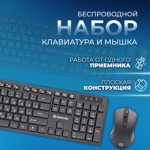 Клавиатура и мышь беспроводные, мышь и клавиатура для компьютера ...