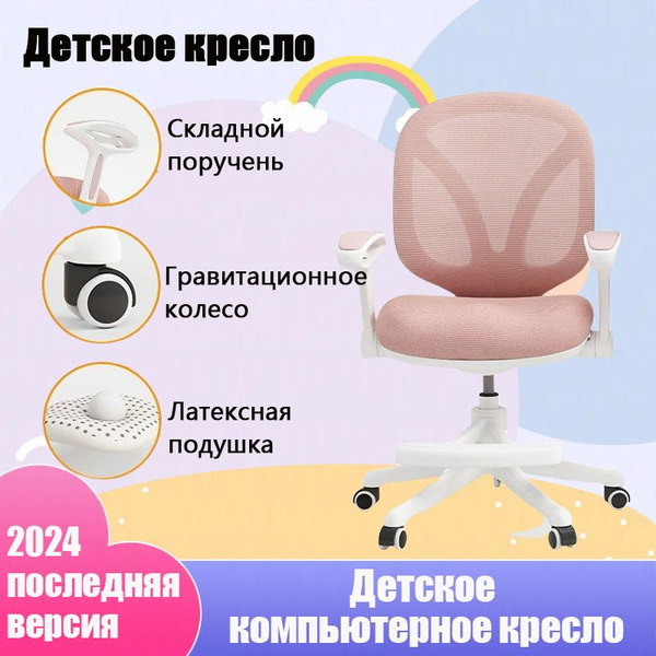 SANSH Детское компьютерное кресло, Розовый с подставкой для ног купить ...