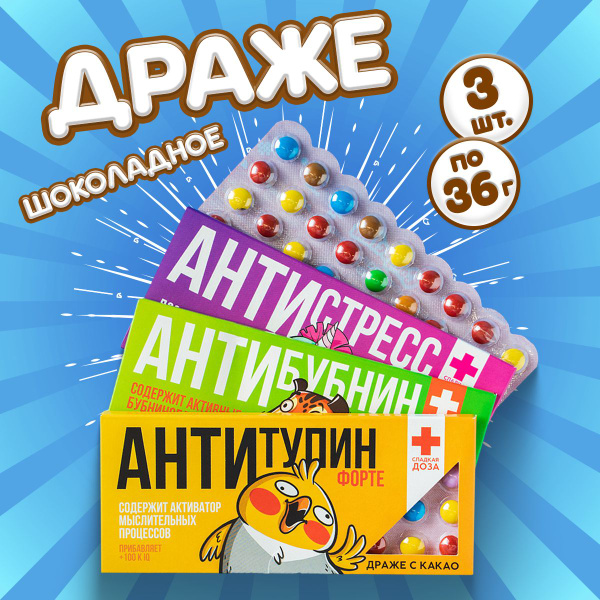 Подарочные конфеты - драже Фабрика счастья шоколадные с приколом ...