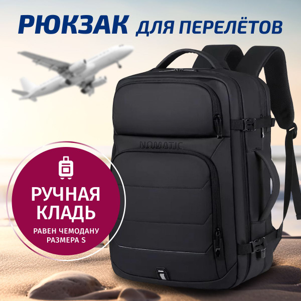 Рюкзак мужской городской, туристический, для командировок, для ...
