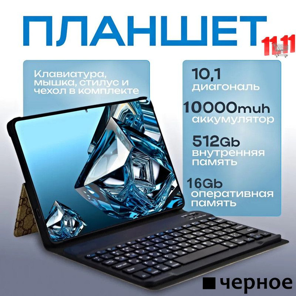 Купить планшет Lenovo 15 PRO 10.1", 512 GB по низкой цене: отзывы, фото ...