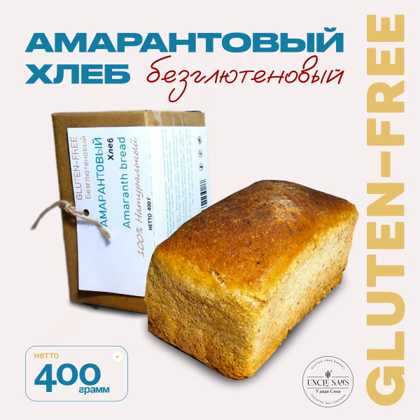 Амарантовый хлеб,(400гр),безглютеновый,пекарня без глютена"Удади Сэма ...