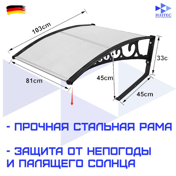 Оснастка для садовой техники HAITEC RS01 Гараж/навес для робота ...