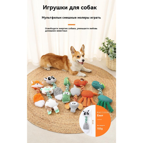 Игрушки для собак средних и крупных пород, мягкая прочная с пищалкой ...