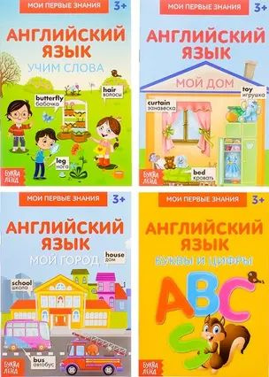 Набор по английскому языку. Книжка-шпаргалка (комплект из 4 книг ...