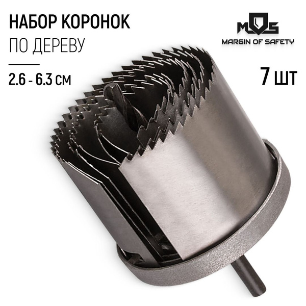Коронка по дереву набор 7 шт. 26, 32, 38, 45, 50, 56, 63 мм пила ...