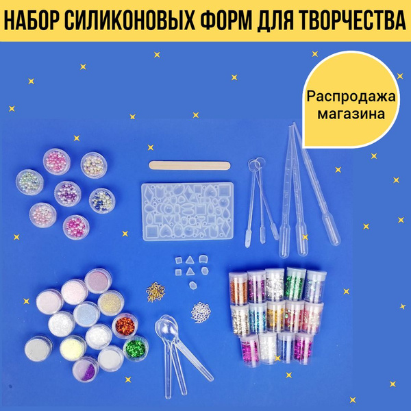 Характеристики Набор силиконовых форм для создания украшений и подвесок ...