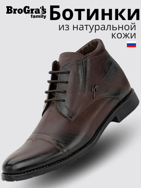 Ботинки Мужской BroGra’s Family коричневый, размер 40 Зима Молния ...
