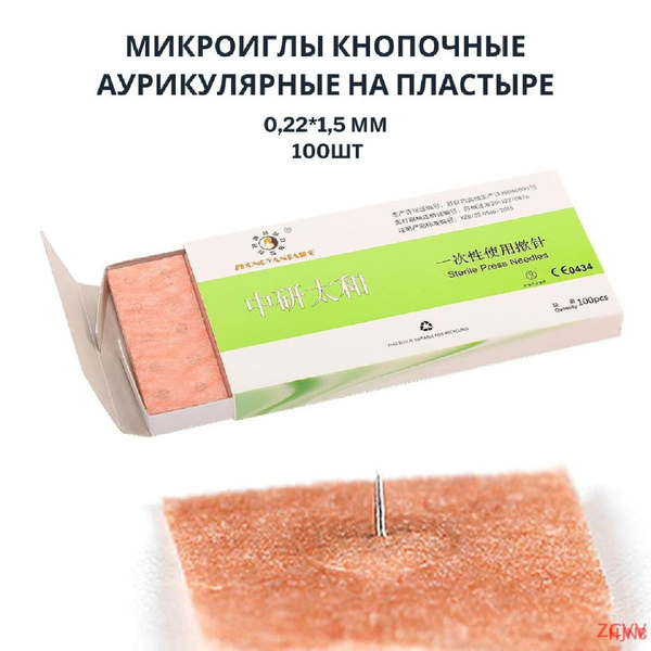 Игла акупунктурная купить на OZON по низкой цене (1724682361)