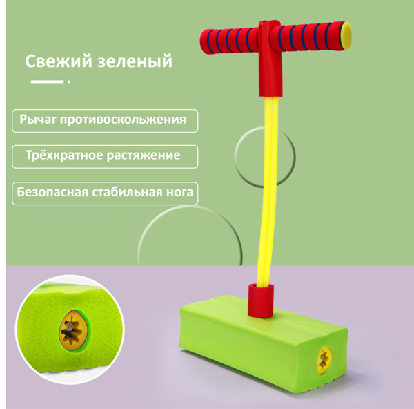 Детский тренажер прыжков,Детские игрушки, тренировки координации ...